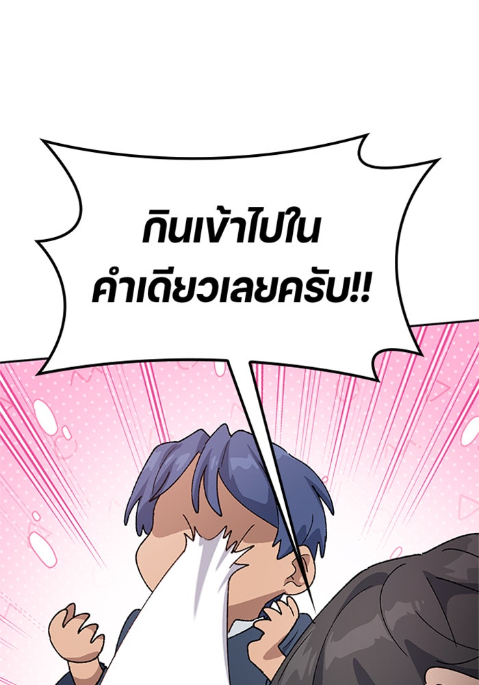 ตั้งแคมป์ฮีลใจในต่างโลก - หน้า 70