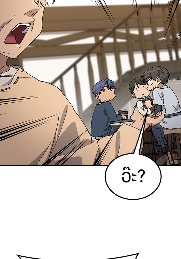 ตั้งแคมป์ฮีลใจในต่างโลก - หน้า 81