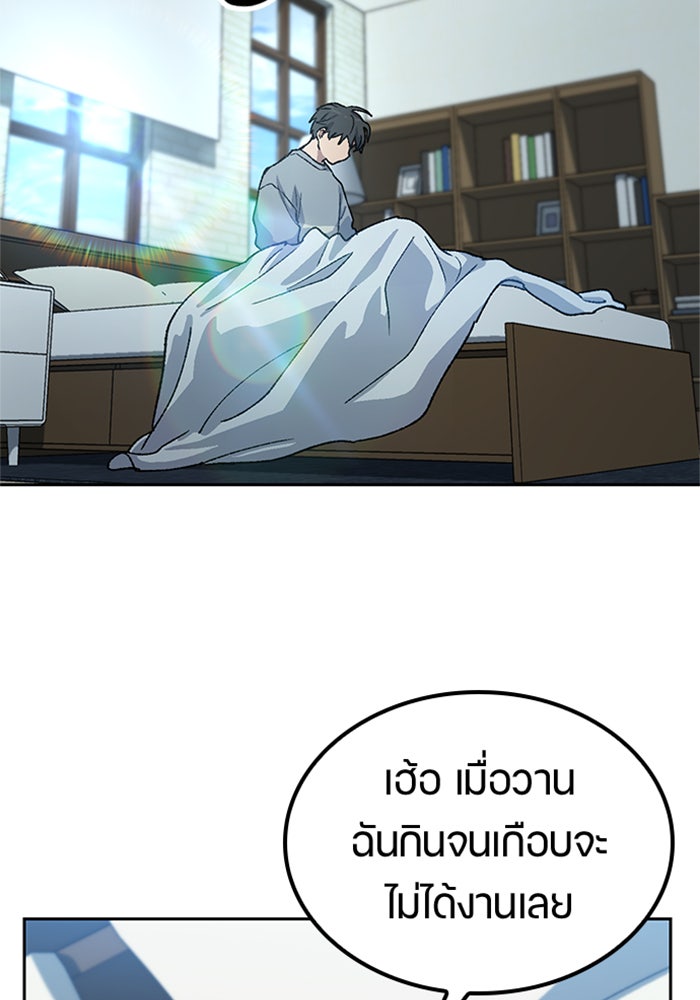 ตั้งแคมป์ฮีลใจในต่างโลก - หน้า 99