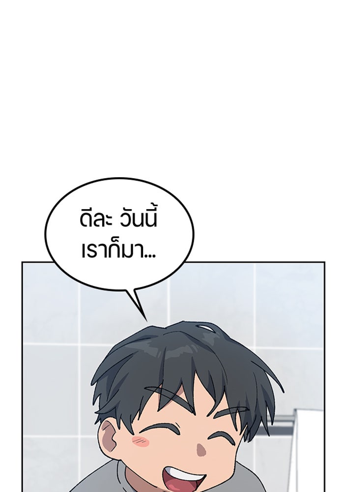 ตั้งแคมป์ฮีลใจในต่างโลก - หน้า 1