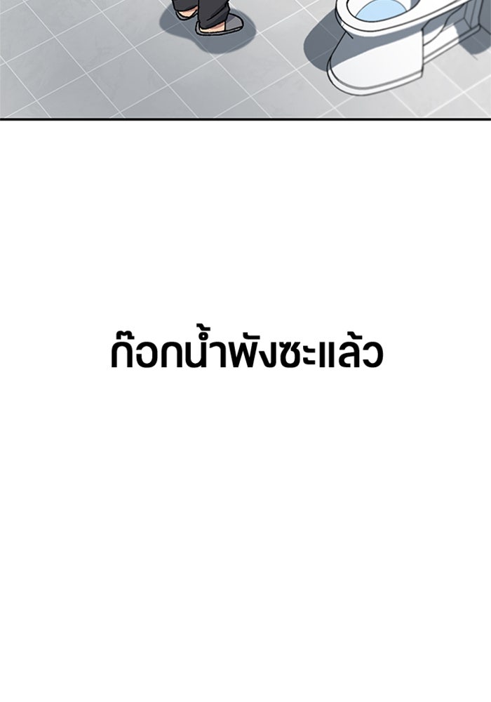 ตั้งแคมป์ฮีลใจในต่างโลก - หน้า 10