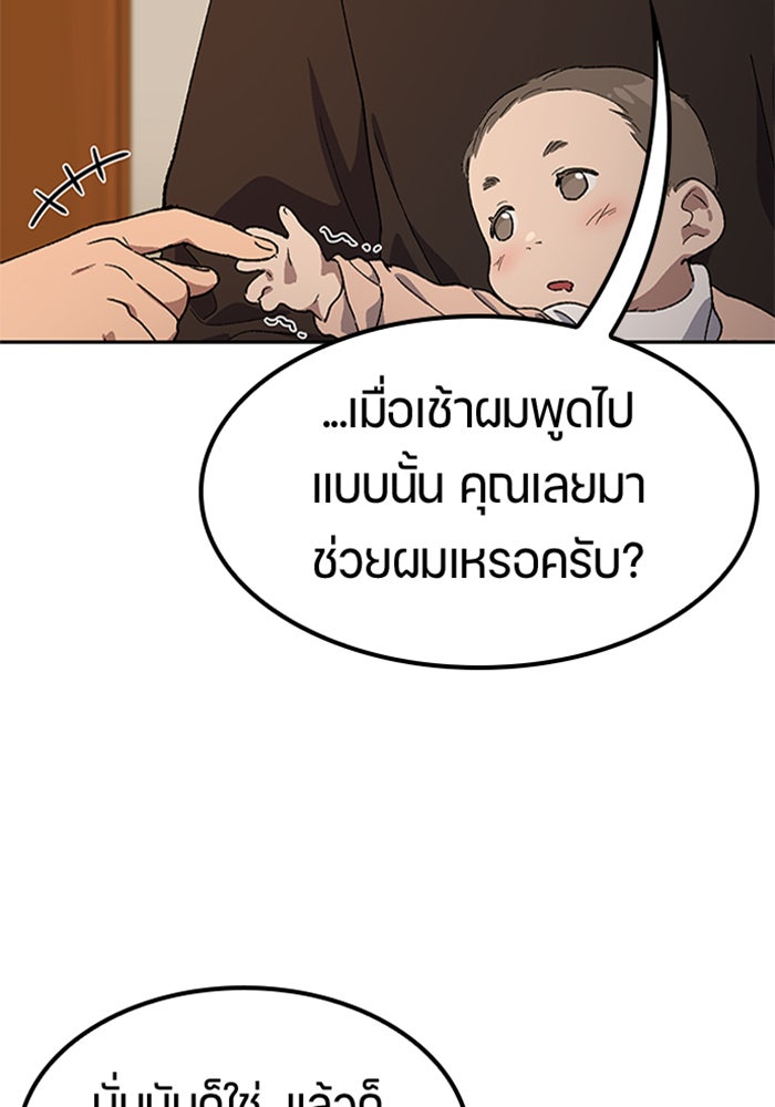 ตั้งแคมป์ฮีลใจในต่างโลก - หน้า 100