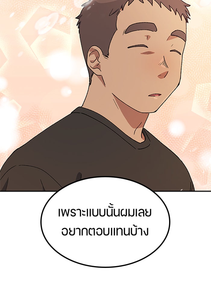 ตั้งแคมป์ฮีลใจในต่างโลก - หน้า 103