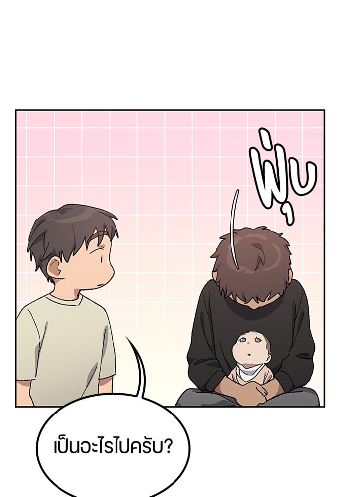 ตั้งแคมป์ฮีลใจในต่างโลก - หน้า 104