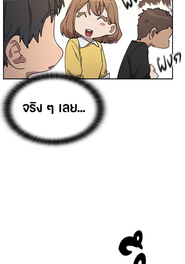 ตั้งแคมป์ฮีลใจในต่างโลก - หน้า 110