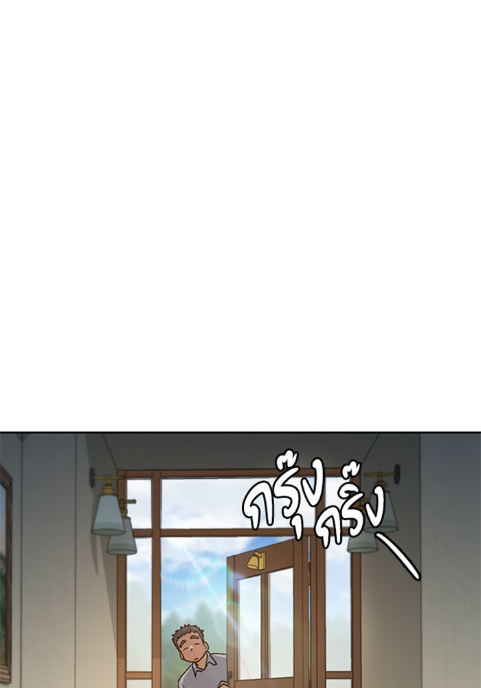 ตั้งแคมป์ฮีลใจในต่างโลก - หน้า 12