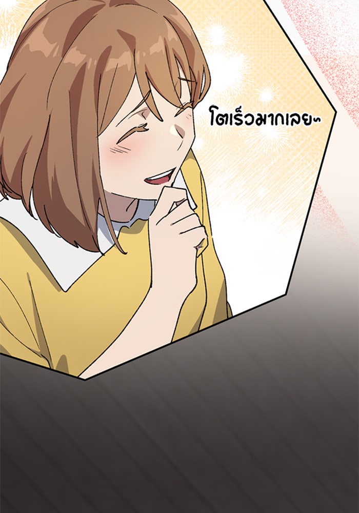 ตั้งแคมป์ฮีลใจในต่างโลก - หน้า 124