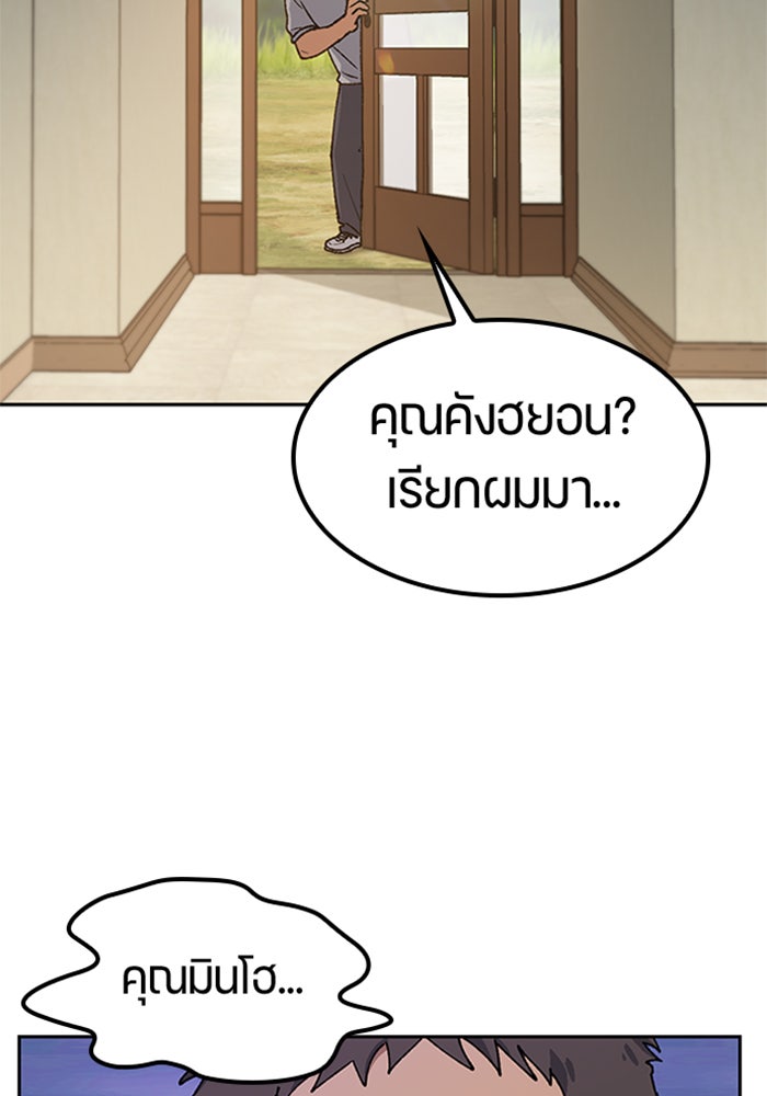ตั้งแคมป์ฮีลใจในต่างโลก - หน้า 13