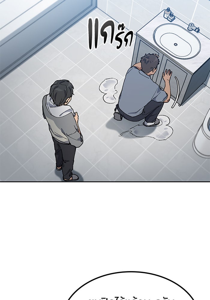 ตั้งแคมป์ฮีลใจในต่างโลก - หน้า 17