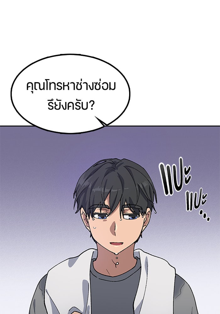 ตั้งแคมป์ฮีลใจในต่างโลก - หน้า 19