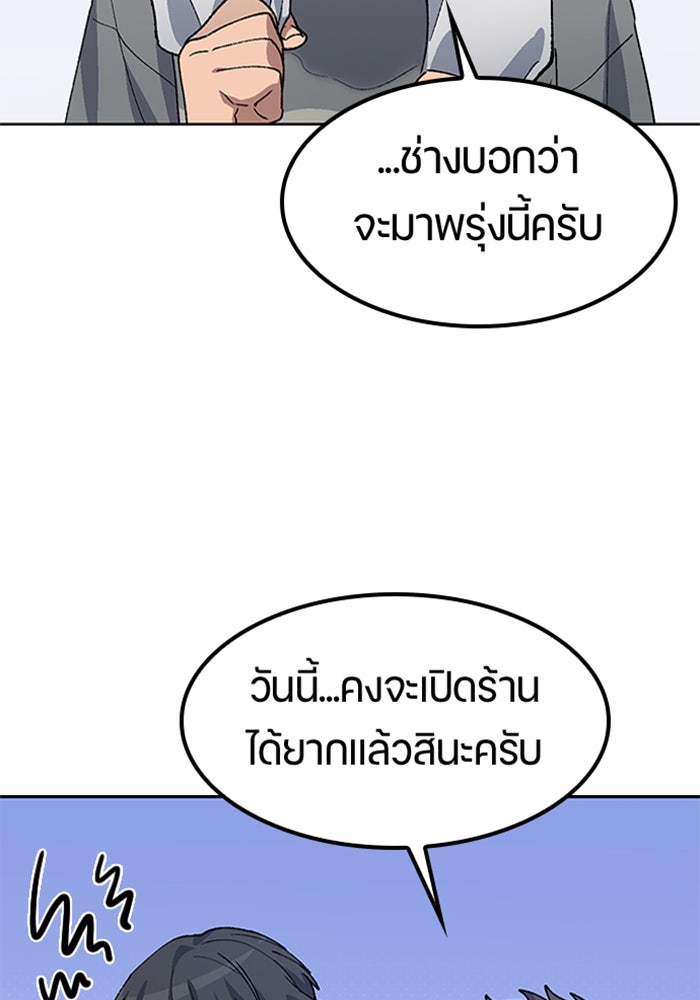 ตั้งแคมป์ฮีลใจในต่างโลก - หน้า 20