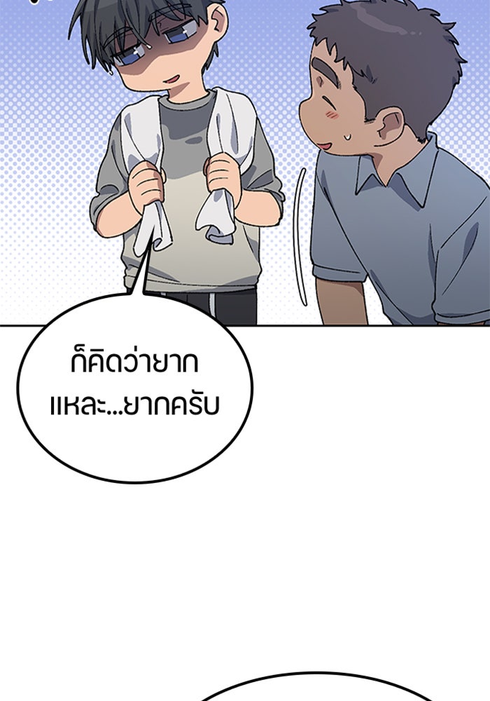 ตั้งแคมป์ฮีลใจในต่างโลก - หน้า 21