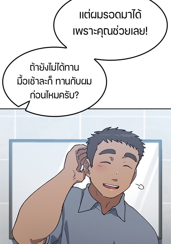 ตั้งแคมป์ฮีลใจในต่างโลก - หน้า 22