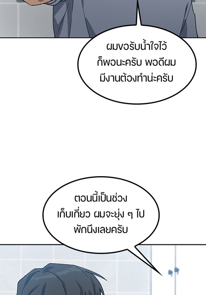 ตั้งแคมป์ฮีลใจในต่างโลก - หน้า 23