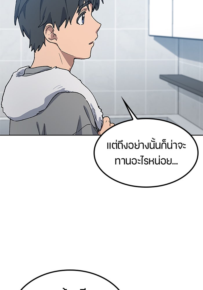ตั้งแคมป์ฮีลใจในต่างโลก - หน้า 24