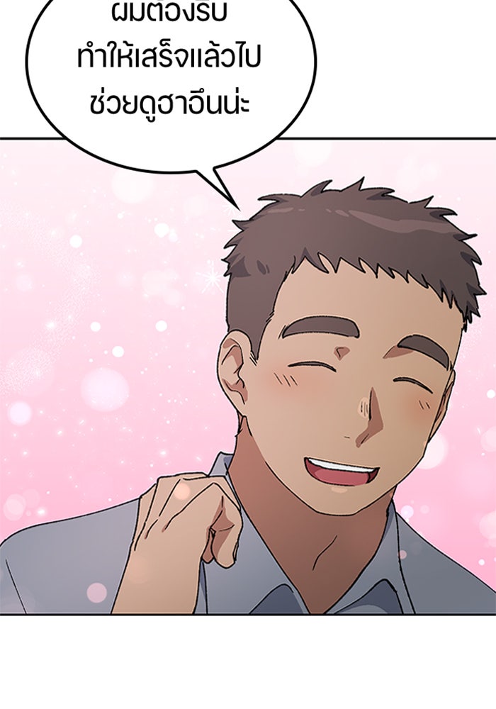 ตั้งแคมป์ฮีลใจในต่างโลก - หน้า 25