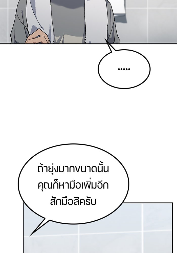 ตั้งแคมป์ฮีลใจในต่างโลก - หน้า 27