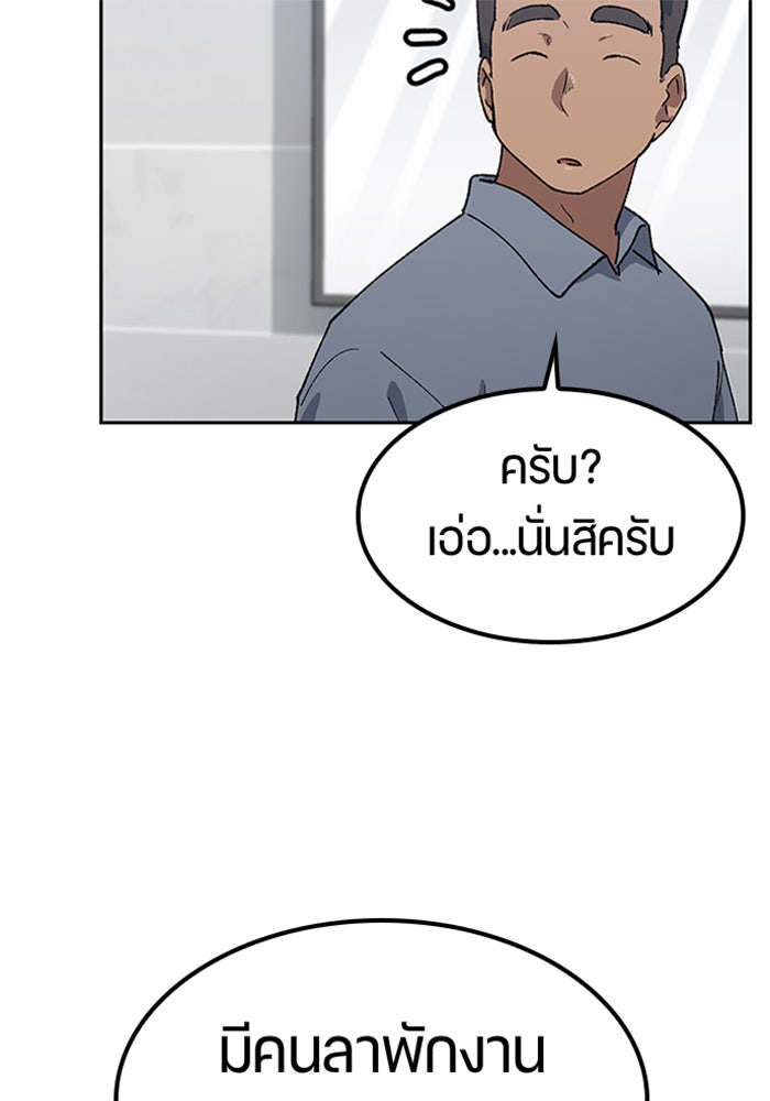 ตั้งแคมป์ฮีลใจในต่างโลก - หน้า 29