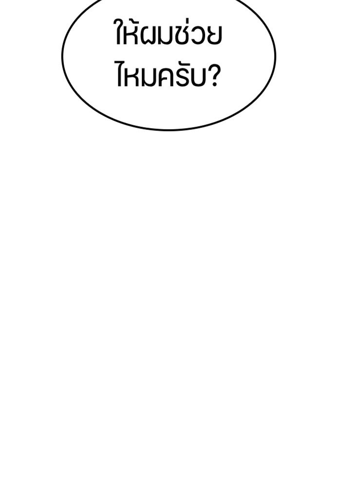 ตั้งแคมป์ฮีลใจในต่างโลก - หน้า 31