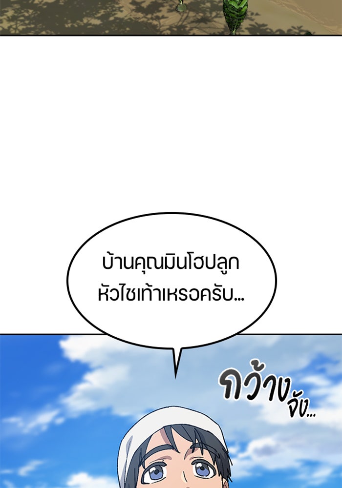 ตั้งแคมป์ฮีลใจในต่างโลก - หน้า 33