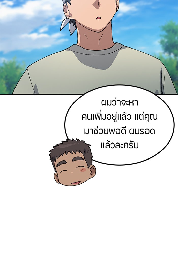 ตั้งแคมป์ฮีลใจในต่างโลก - หน้า 34