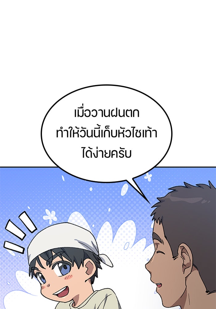 ตั้งแคมป์ฮีลใจในต่างโลก - หน้า 36