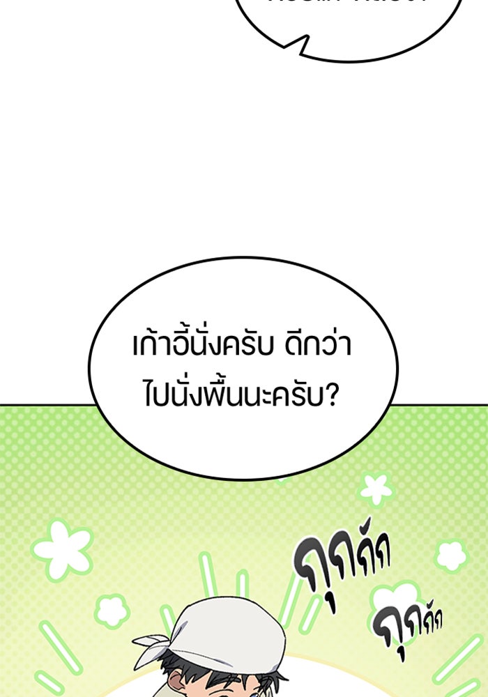 ตั้งแคมป์ฮีลใจในต่างโลก - หน้า 39