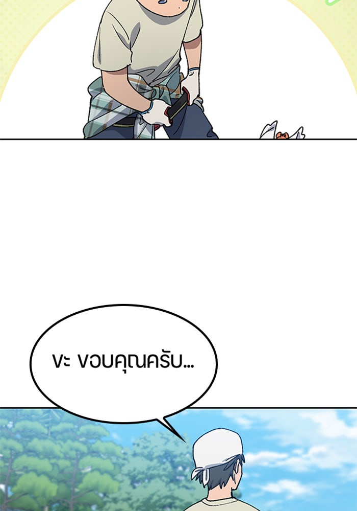 ตั้งแคมป์ฮีลใจในต่างโลก - หน้า 40