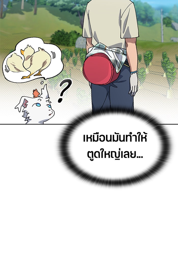 ตั้งแคมป์ฮีลใจในต่างโลก - หน้า 41