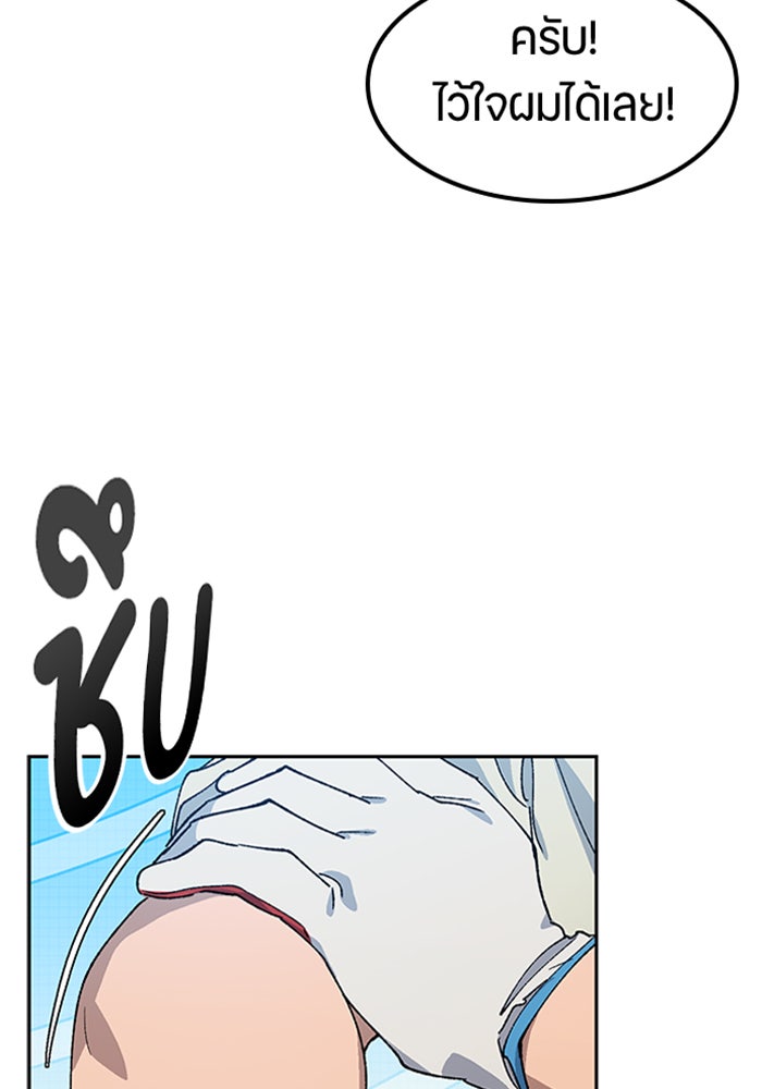 ตั้งแคมป์ฮีลใจในต่างโลก - หน้า 43
