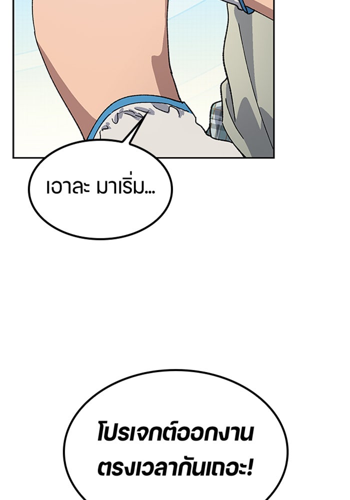 ตั้งแคมป์ฮีลใจในต่างโลก - หน้า 44
