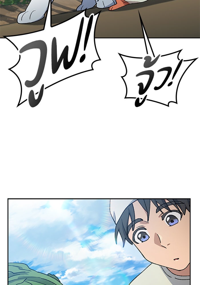 ตั้งแคมป์ฮีลใจในต่างโลก - หน้า 46