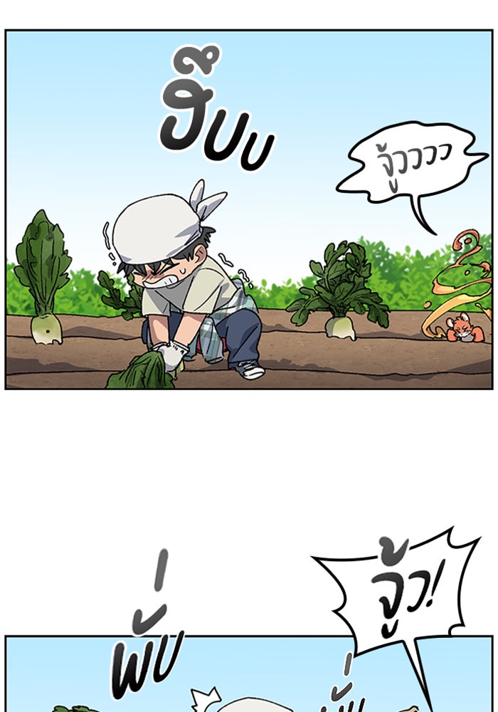 ตั้งแคมป์ฮีลใจในต่างโลก - หน้า 49