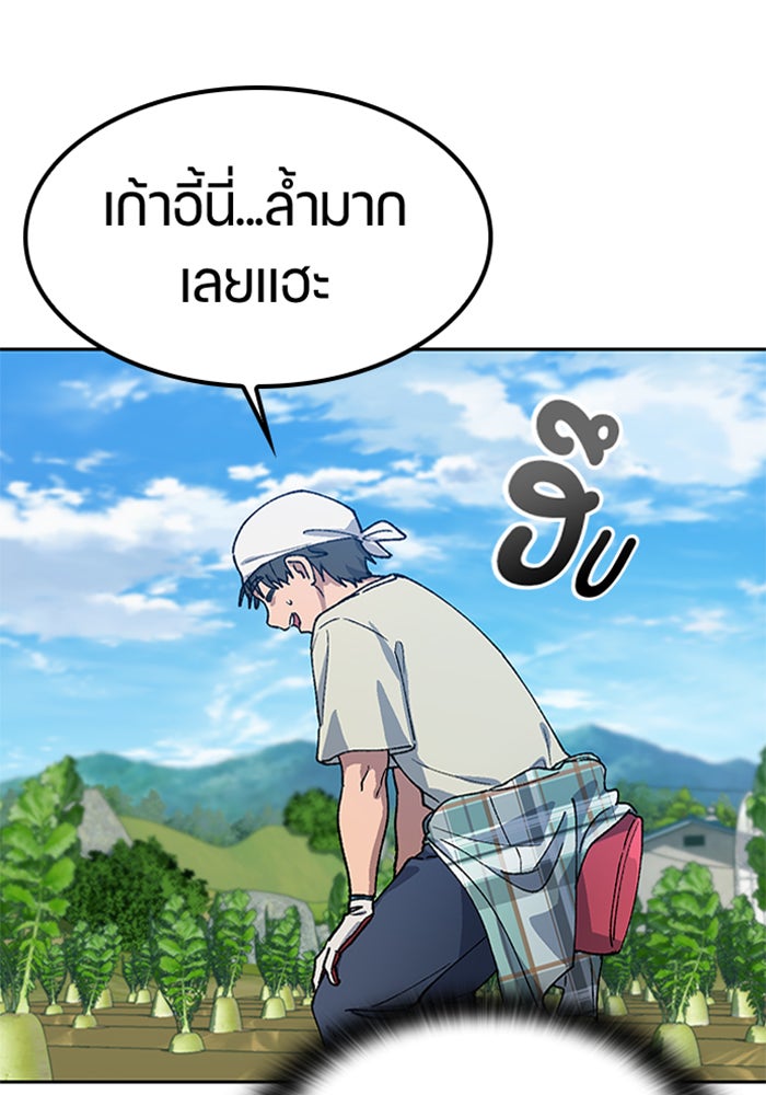 ตั้งแคมป์ฮีลใจในต่างโลก - หน้า 52