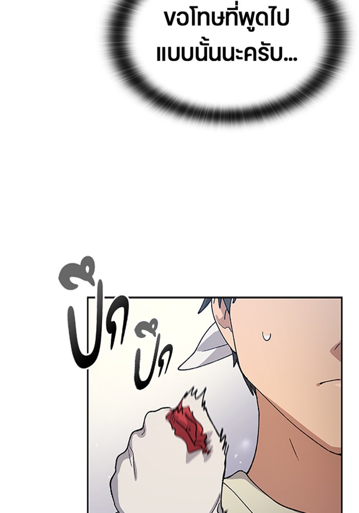ตั้งแคมป์ฮีลใจในต่างโลก - หน้า 53