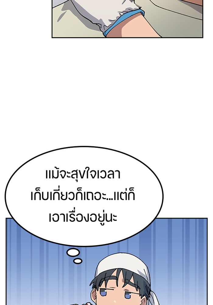 ตั้งแคมป์ฮีลใจในต่างโลก - หน้า 54