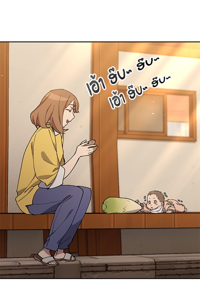 ตั้งแคมป์ฮีลใจในต่างโลก - หน้า 60