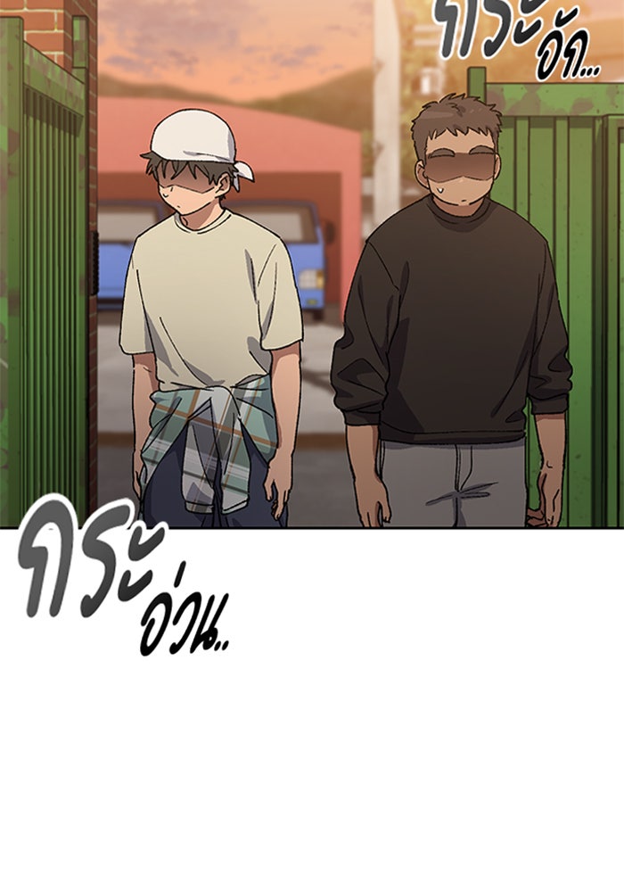 ตั้งแคมป์ฮีลใจในต่างโลก - หน้า 63
