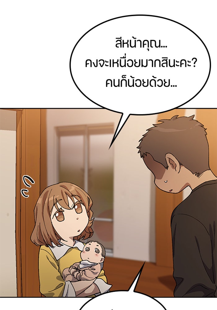 ตั้งแคมป์ฮีลใจในต่างโลก - หน้า 64