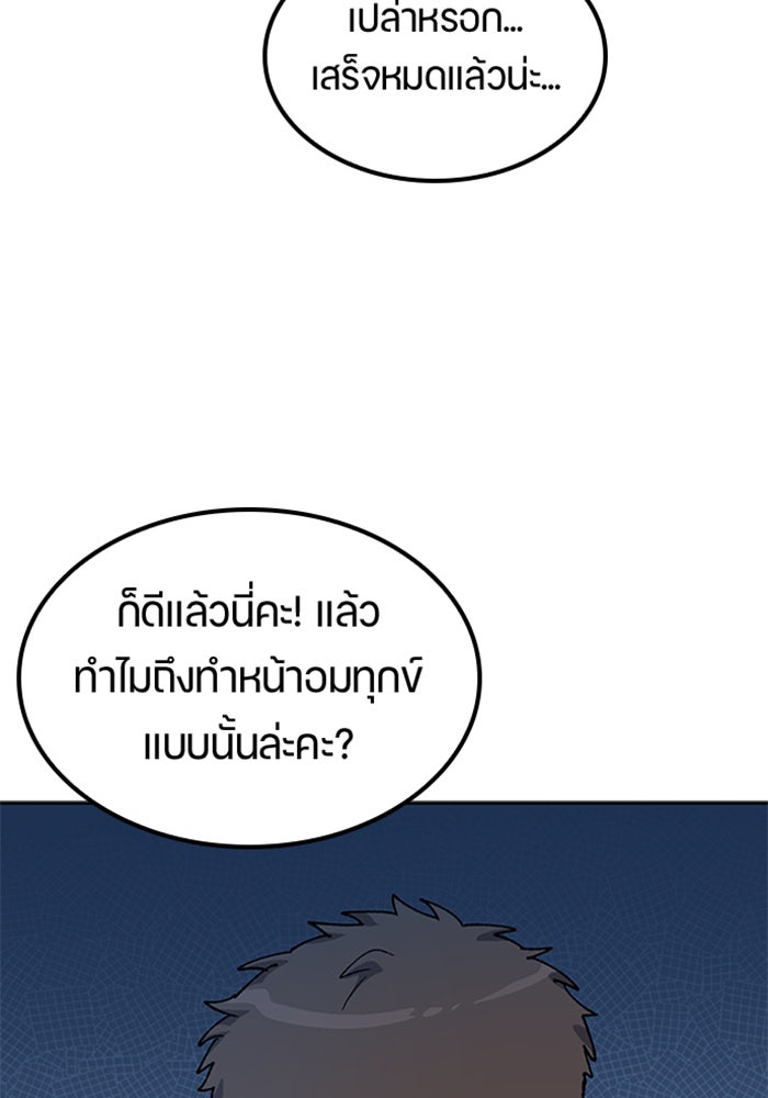 ตั้งแคมป์ฮีลใจในต่างโลก - หน้า 65