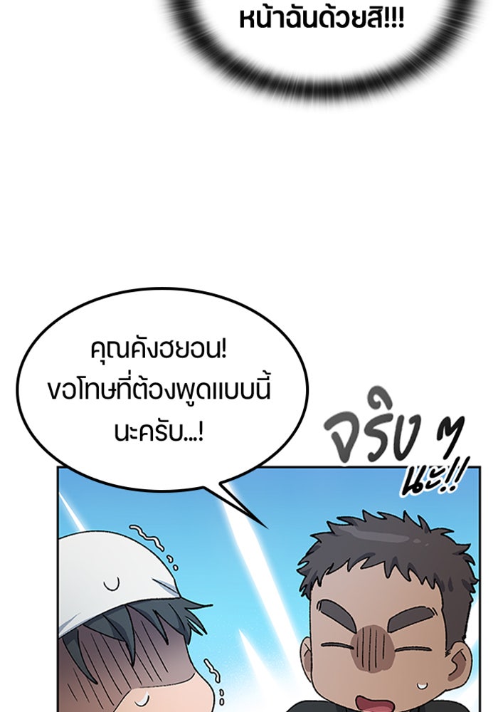 ตั้งแคมป์ฮีลใจในต่างโลก - หน้า 68