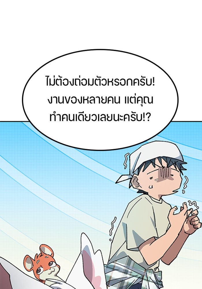 ตั้งแคมป์ฮีลใจในต่างโลก - หน้า 70