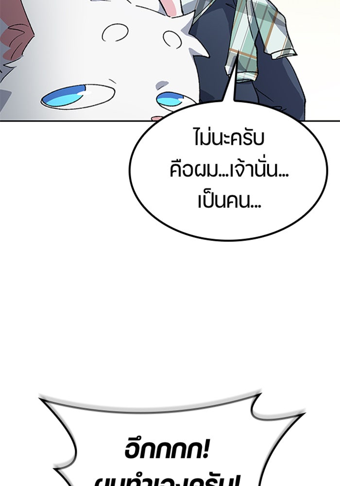 ตั้งแคมป์ฮีลใจในต่างโลก - หน้า 71