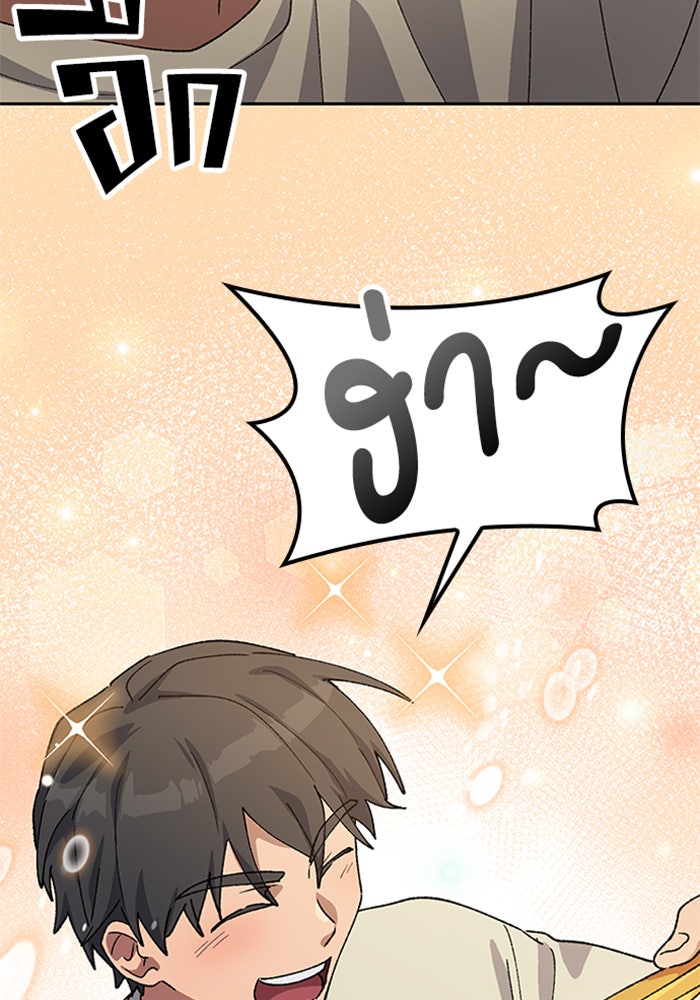 ตั้งแคมป์ฮีลใจในต่างโลก - หน้า 77