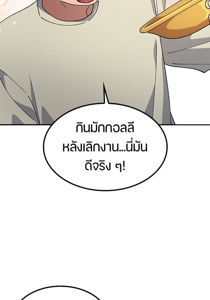 ตั้งแคมป์ฮีลใจในต่างโลก - หน้า 78