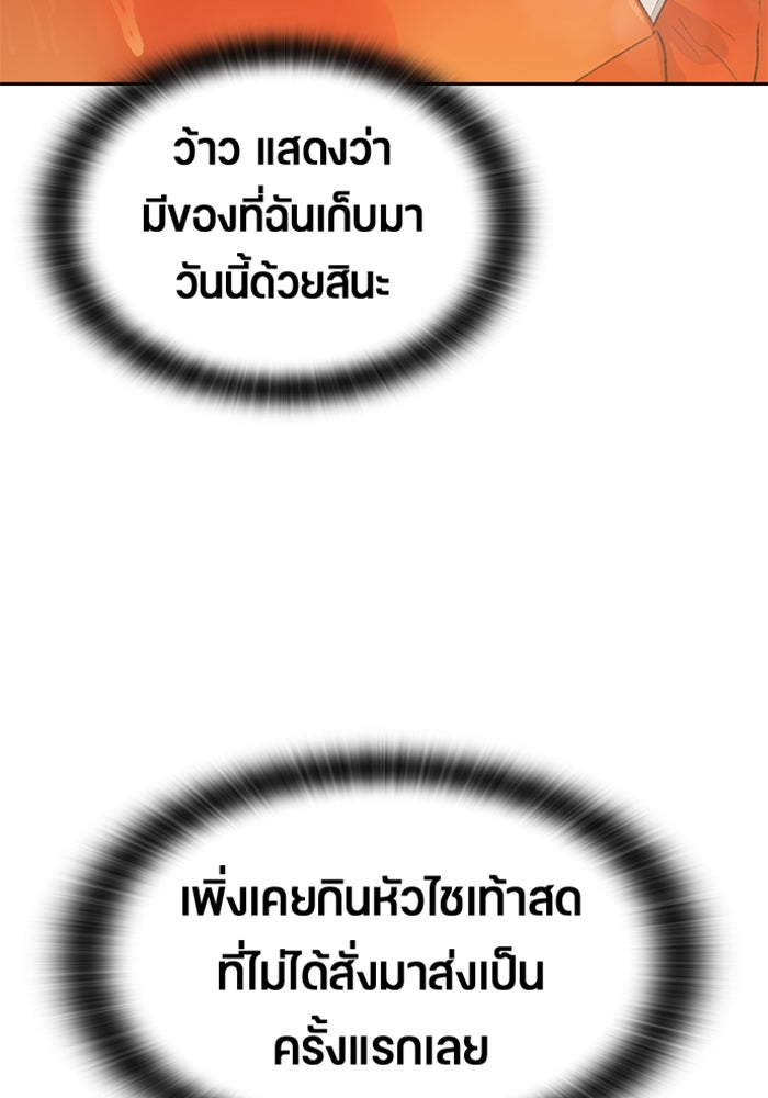 ตั้งแคมป์ฮีลใจในต่างโลก - หน้า 83