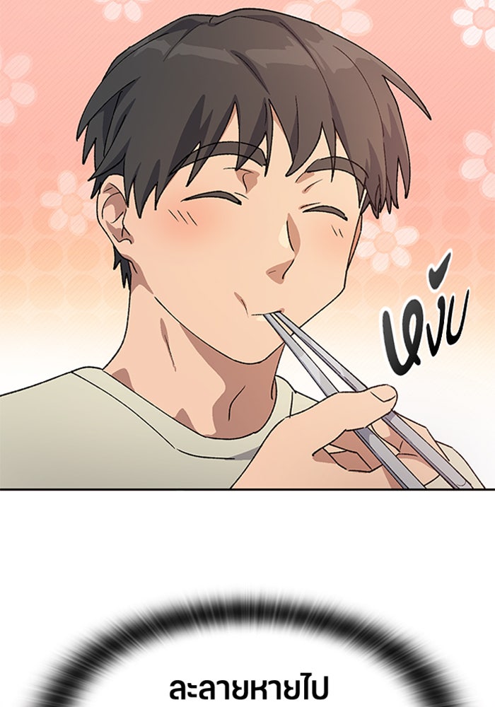 ตั้งแคมป์ฮีลใจในต่างโลก - หน้า 86
