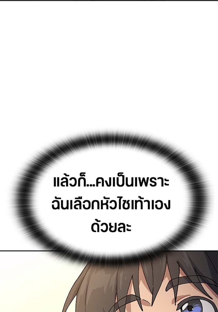 ตั้งแคมป์ฮีลใจในต่างโลก - หน้า 89