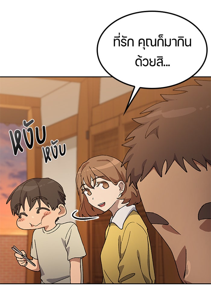 ตั้งแคมป์ฮีลใจในต่างโลก - หน้า 91