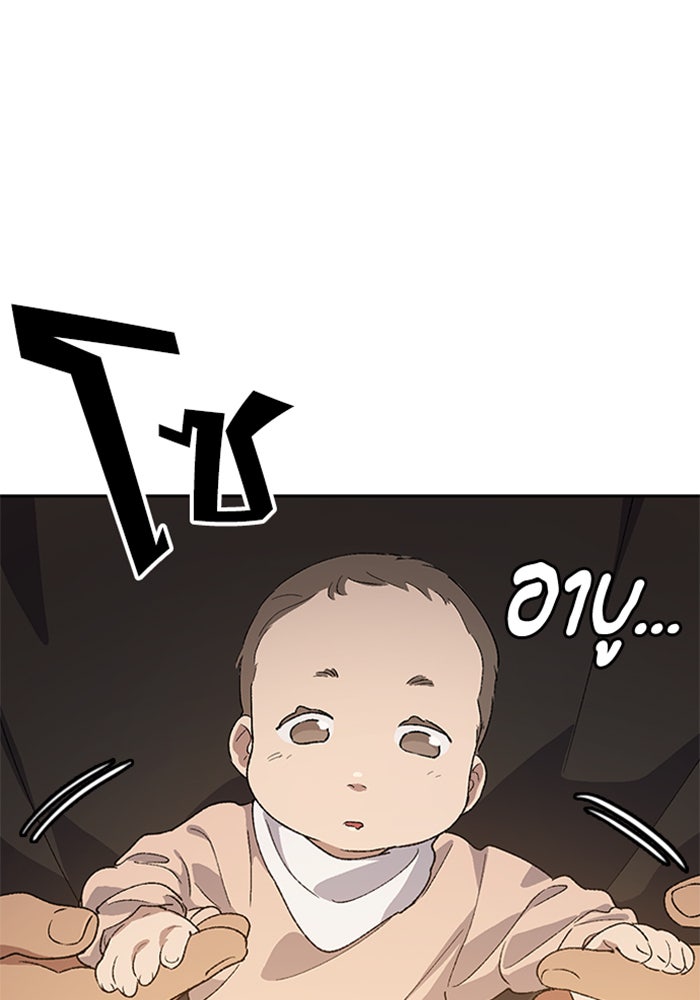 ตั้งแคมป์ฮีลใจในต่างโลก - หน้า 92